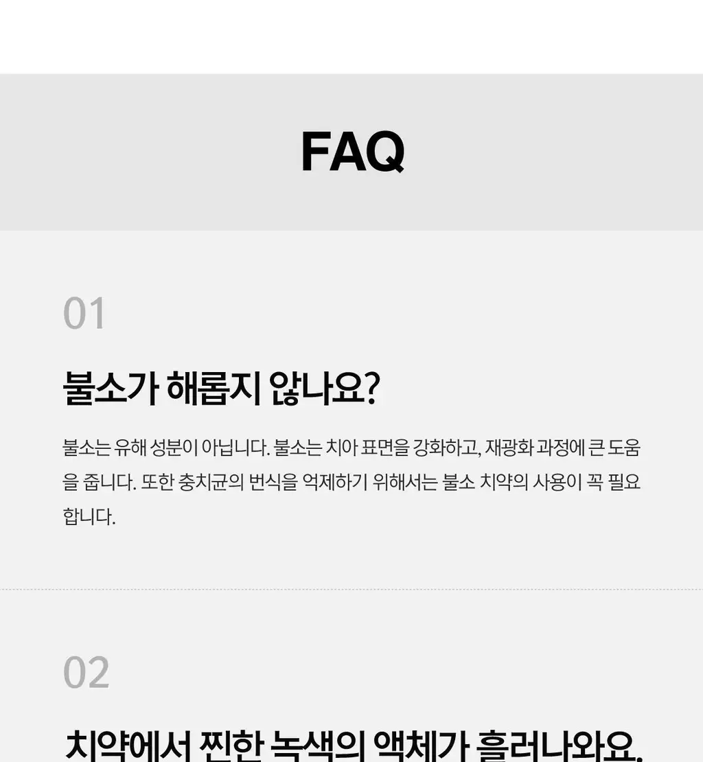[불소 포함] 로로벨 와와 치약 100g 상세페이지 49